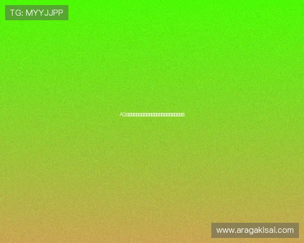 AG真人场馆欢迎你,开启专属你的真人娱乐体验新时代 AG真人场馆欢迎你,开启专属你的真人娱乐体验新时代
