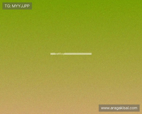 太阳棋牌cw66vip账号注册流程,简单几步轻松开启你的棋牌娱乐之旅 太阳棋牌cw66vip账号注册流程,简单几步轻松开启你的棋牌娱乐之旅